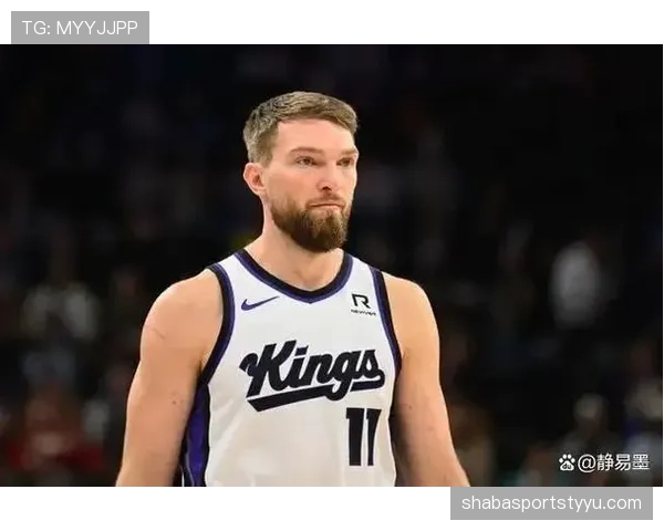 萨博尼斯高位策应主导进攻，改变国王内线战术格局