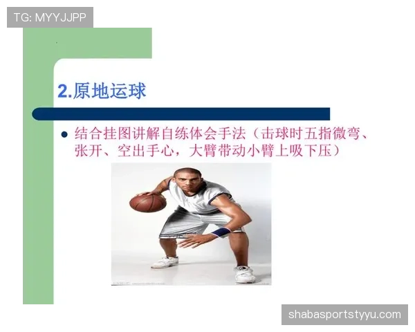 篮球运球变向规则中关于合法改变方向的判定标准详解