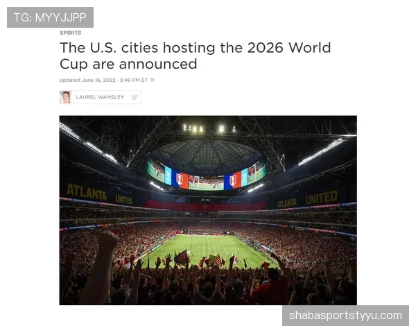2026世界杯规则变化对中北美球队意味着什么 2026世界杯规则变化对中北美球队意味着什么